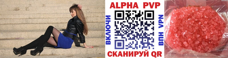 Alpha-PVP СК КРИС  нарко площадка клад  Слюдянка 