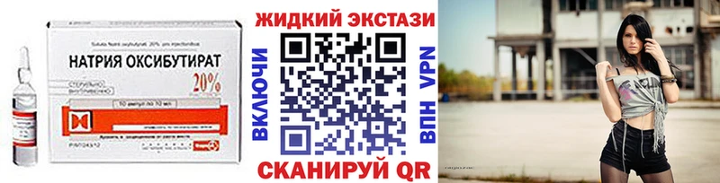 БУТИРАТ оксибутират  Слюдянка 