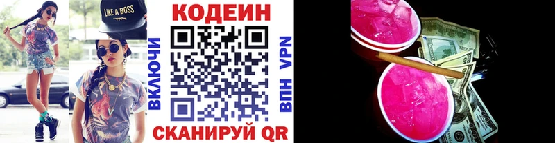 Кодеиновый сироп Lean напиток Lean (лин)  Слюдянка 